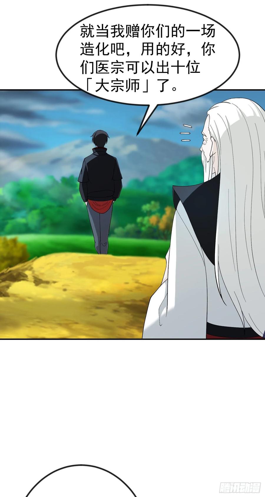 I'm Just An Immortal Ch.49 p18