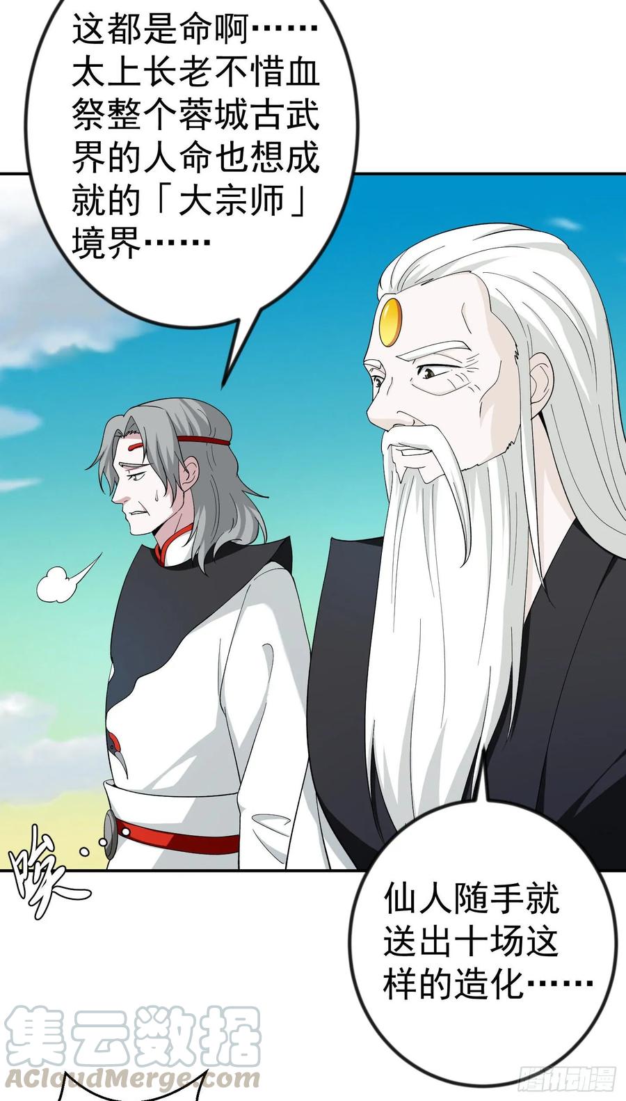 I'm Just An Immortal Ch.49 p19