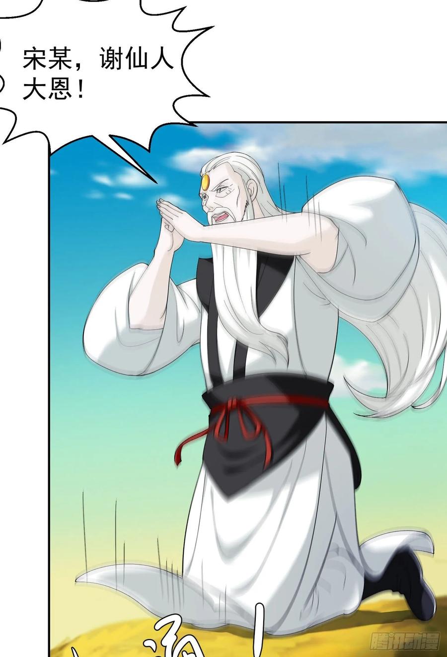 I'm Just An Immortal Ch.49 p20