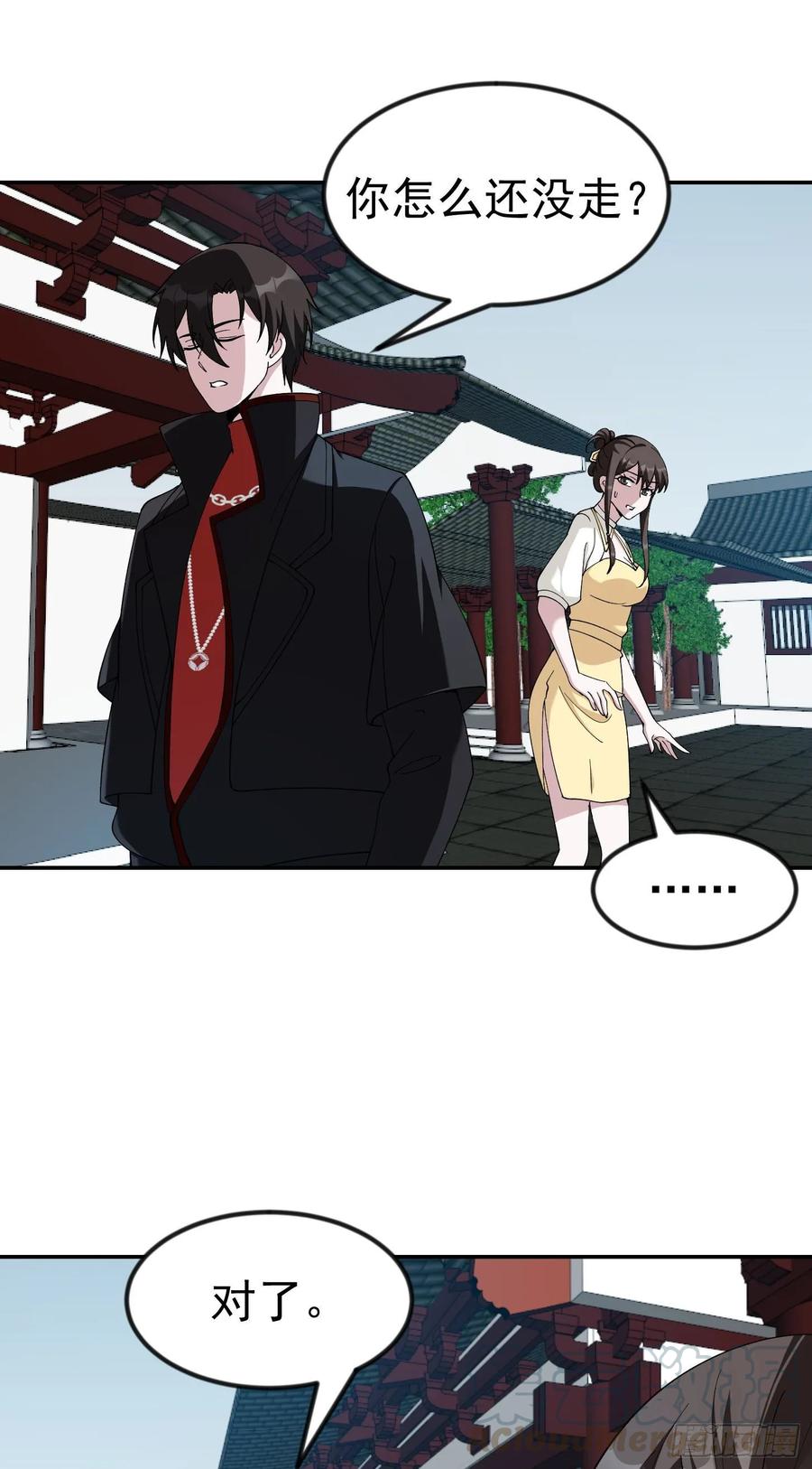 I'm Just An Immortal Ch.49 p22