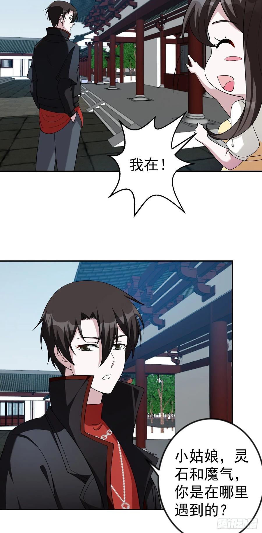 I'm Just An Immortal Ch.49 p23