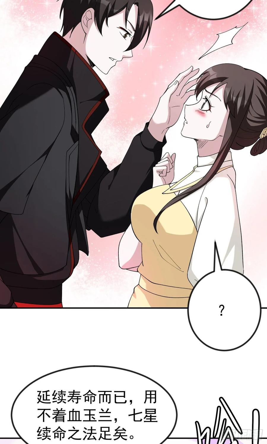 I'm Just An Immortal Ch.49 p27