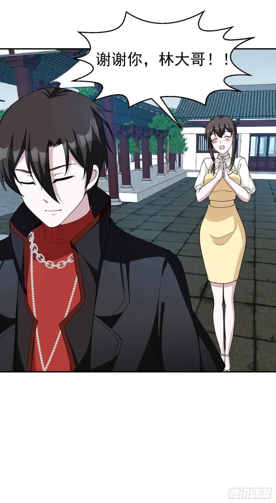 I'm Just An Immortal Ch.49 p29