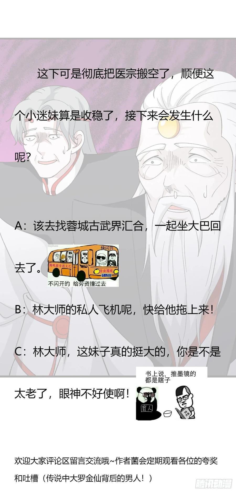 I'm Just An Immortal Ch.49 p30