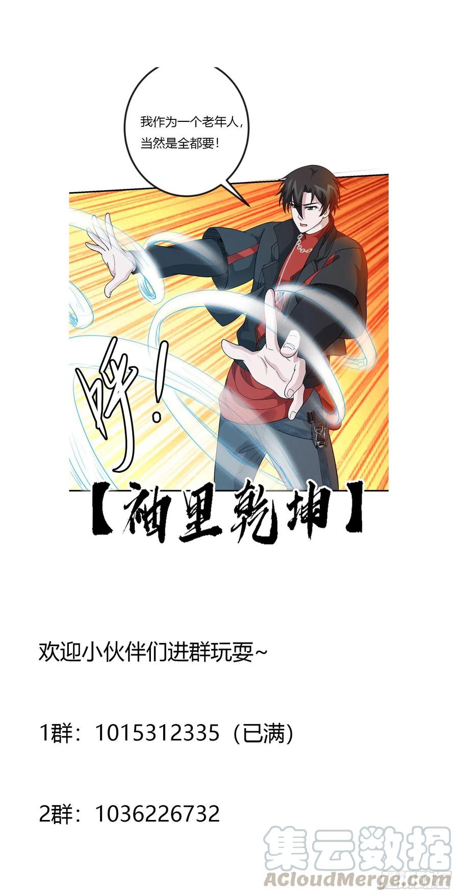 I'm Just An Immortal Ch.49 p31