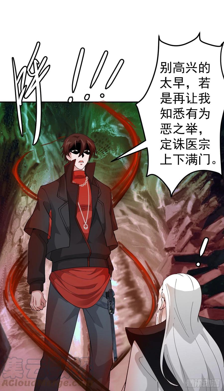 I'm Just An Immortal Ch.49 p4