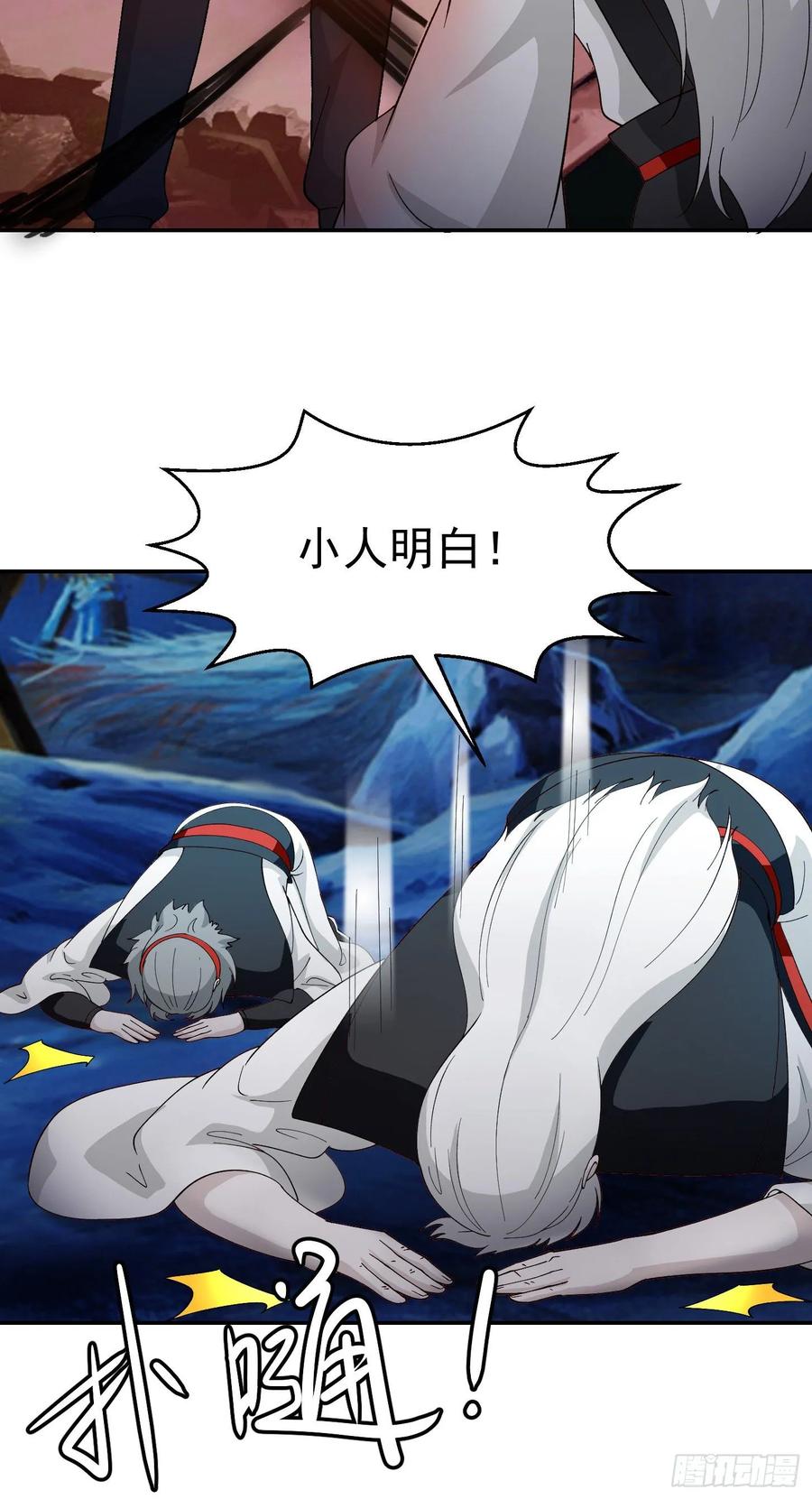 I'm Just An Immortal Ch.49 p5