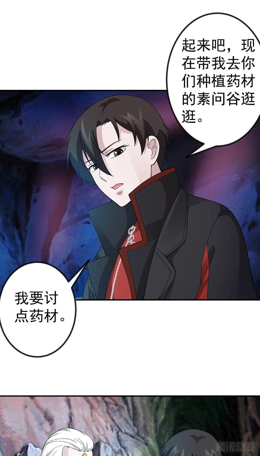 I'm Just An Immortal Ch.49 p6