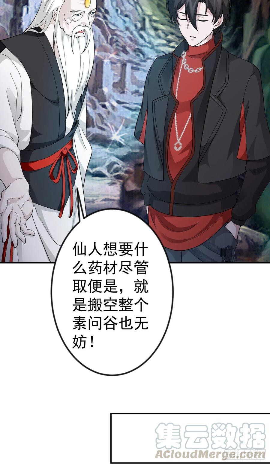 I'm Just An Immortal Ch.49 p7
