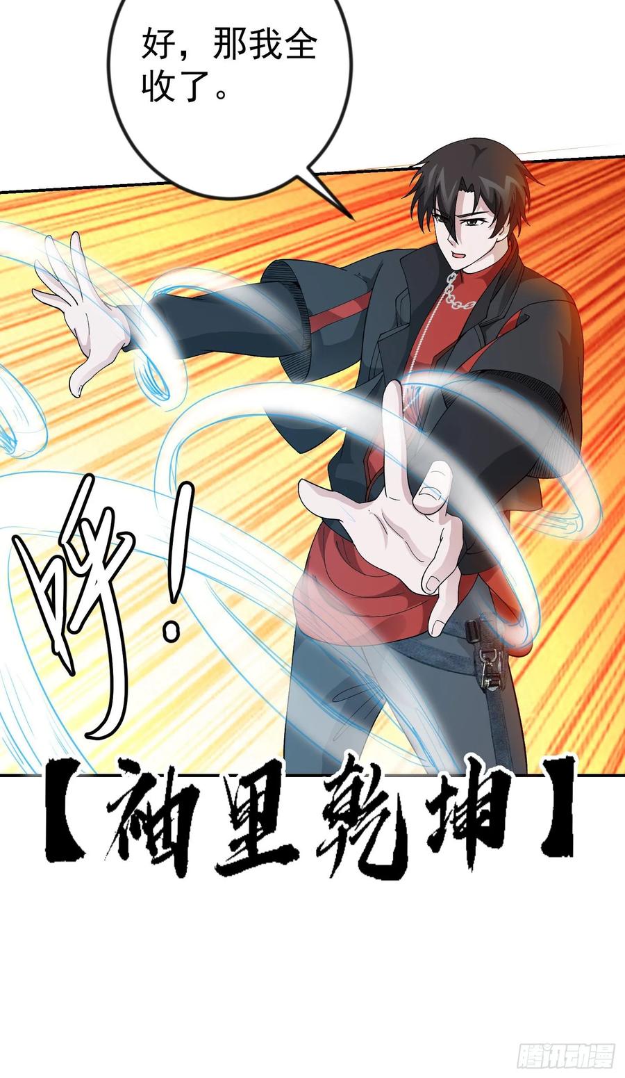 I'm Just An Immortal Ch.49 p9