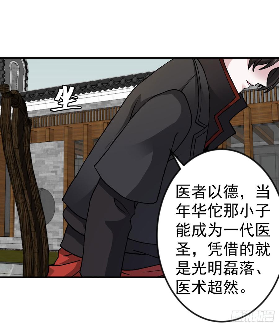 I'm Just An Immortal Ch.5 p10