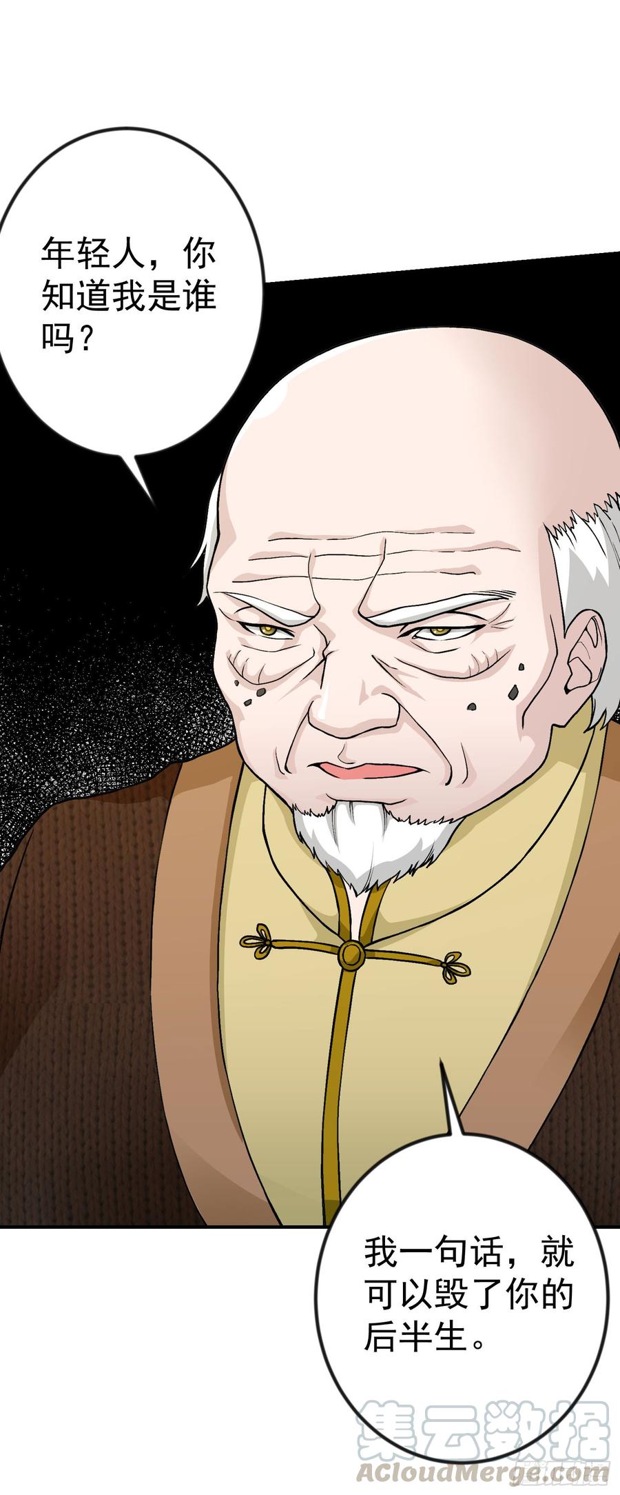 I'm Just An Immortal Ch.5 p13