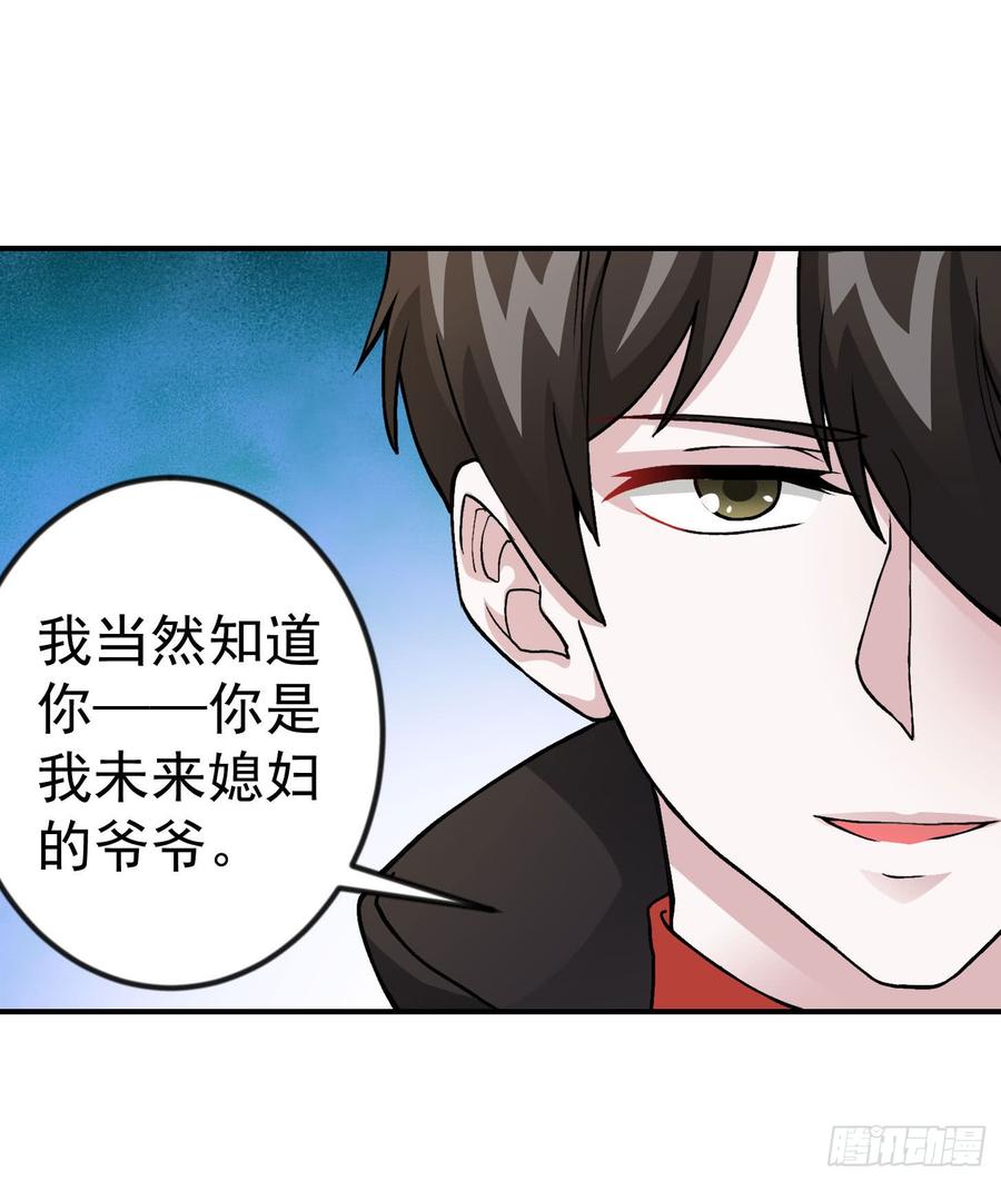 I'm Just An Immortal Ch.5 p14