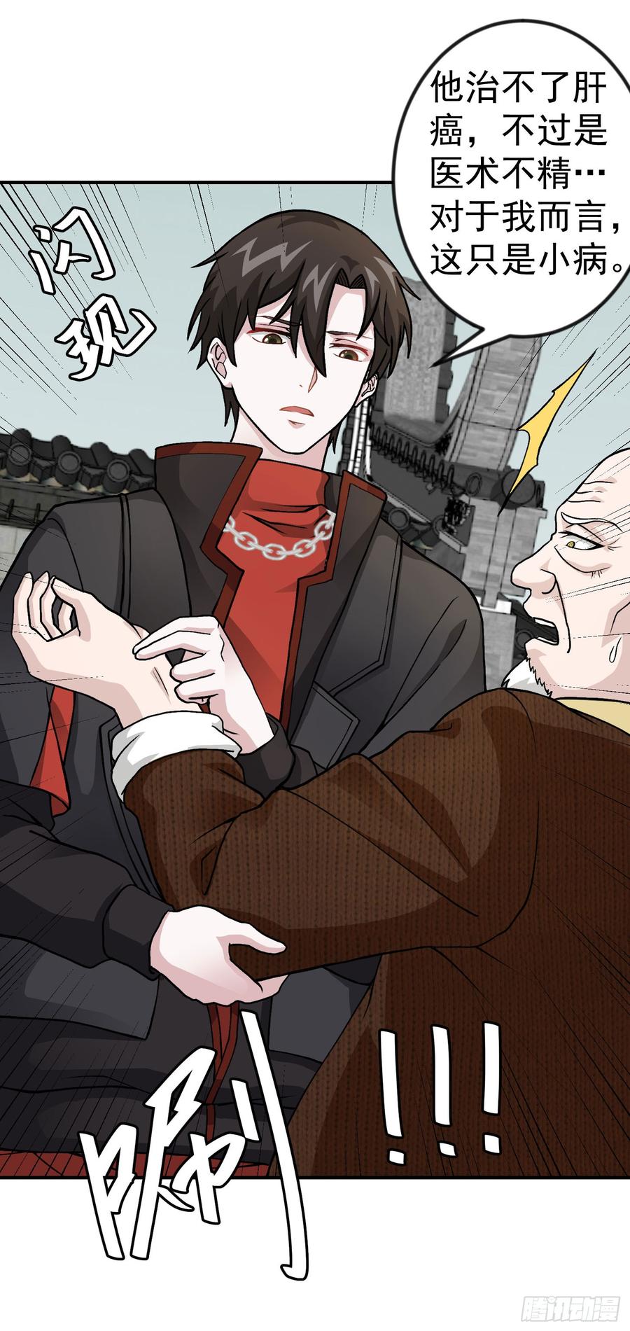 I'm Just An Immortal Ch.5 p16