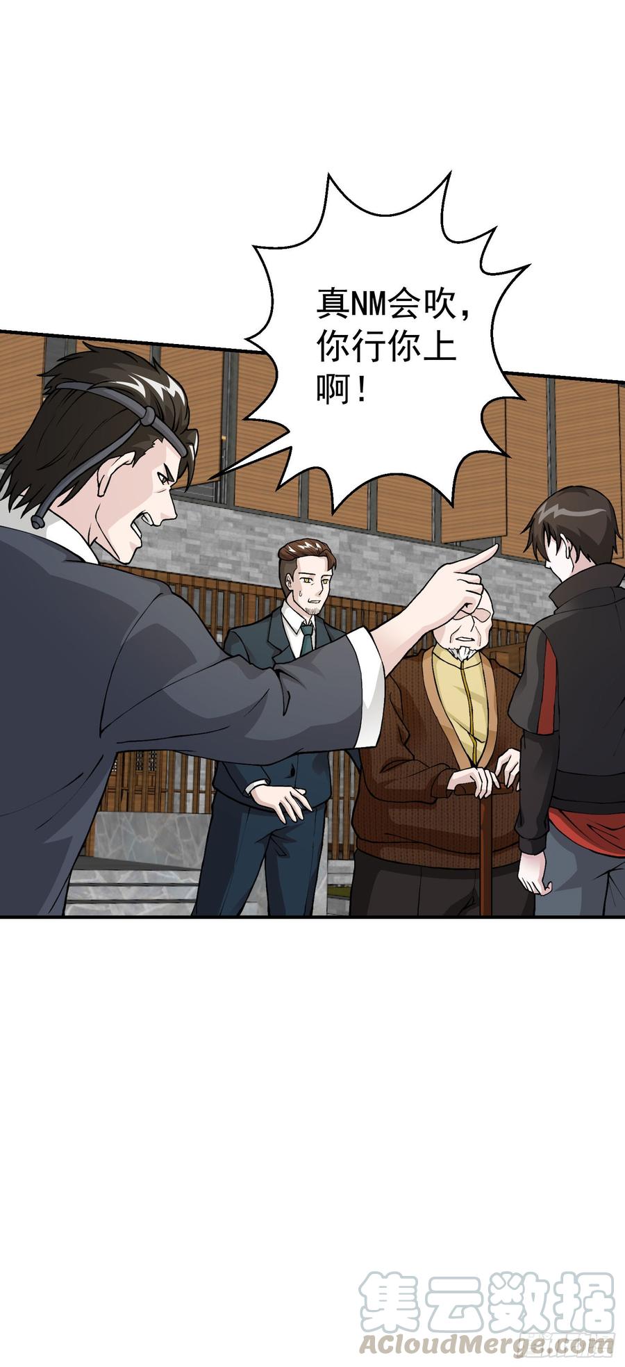 I'm Just An Immortal Ch.5 p17