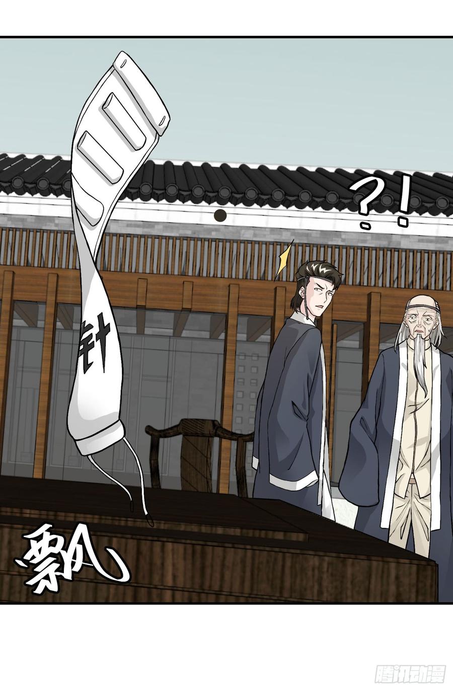 I'm Just An Immortal Ch.5 p19