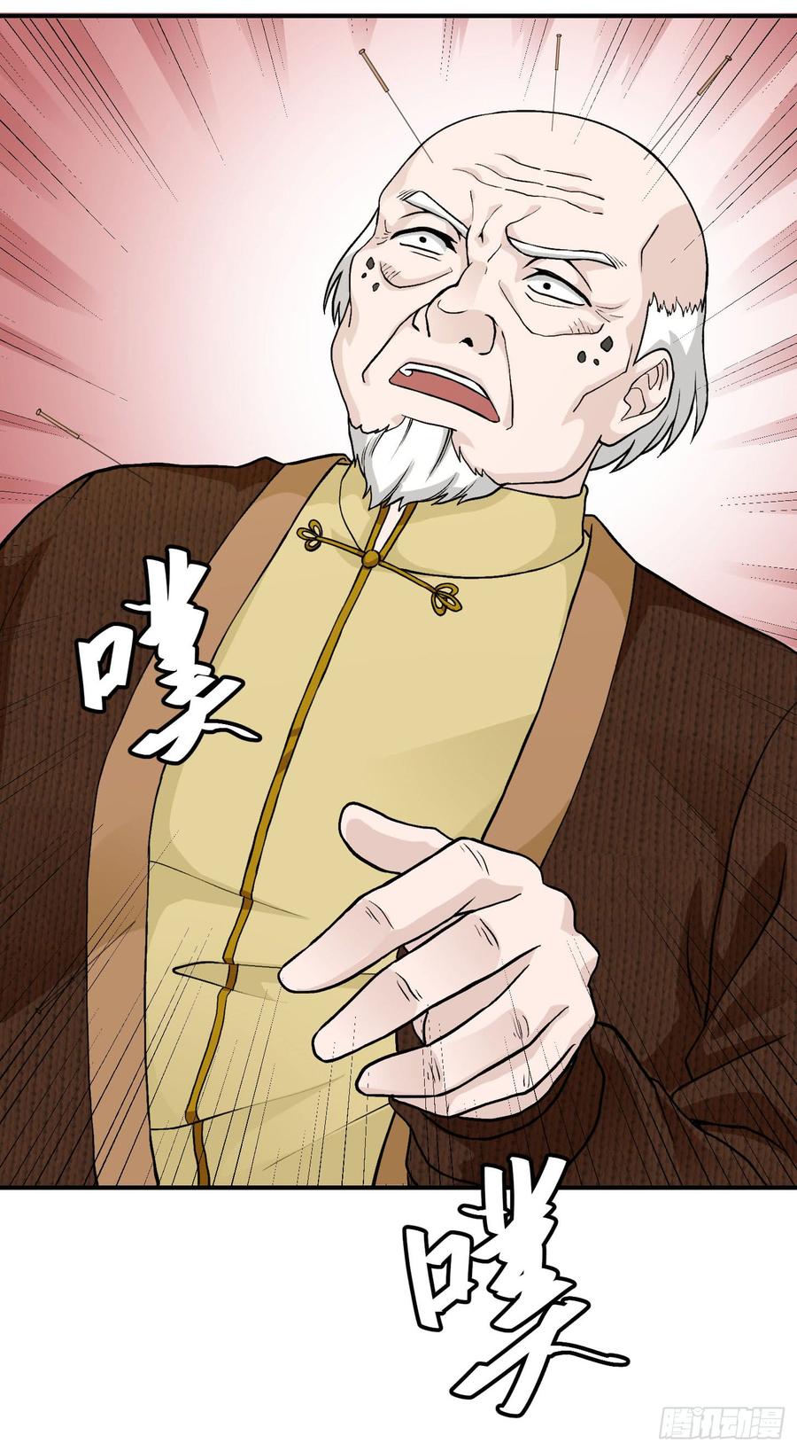 I'm Just An Immortal Ch.5 p22