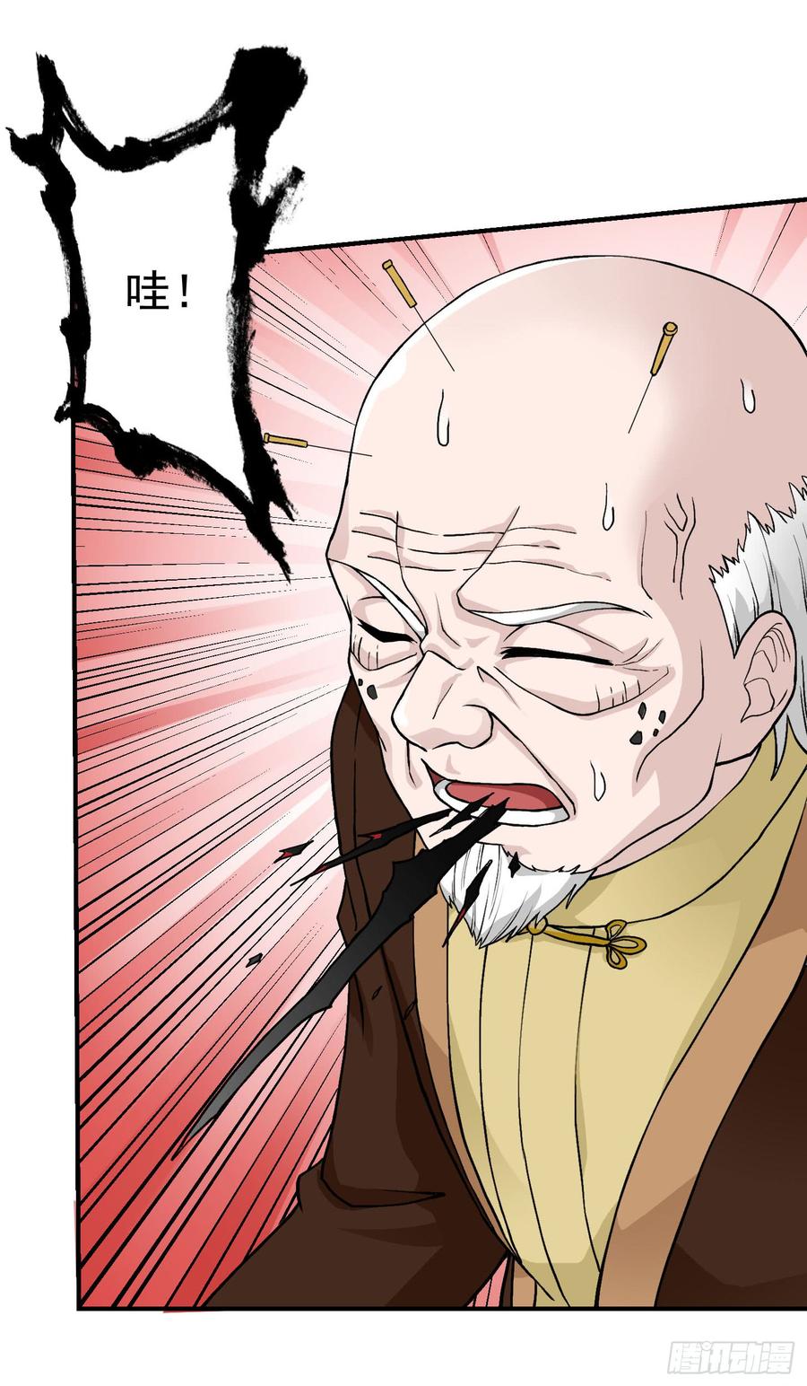 I'm Just An Immortal Ch.5 p24