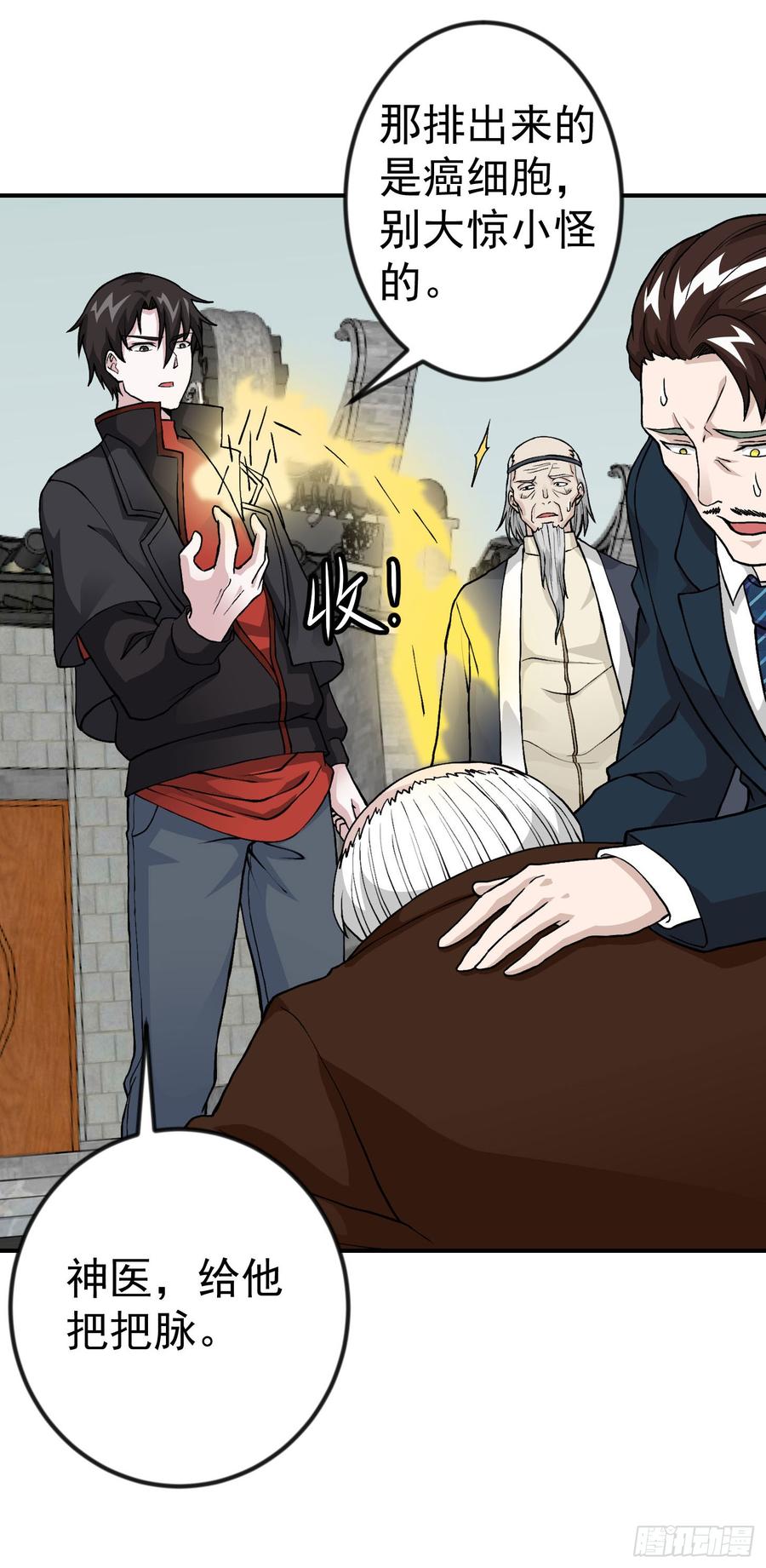 I'm Just An Immortal Ch.5 p26