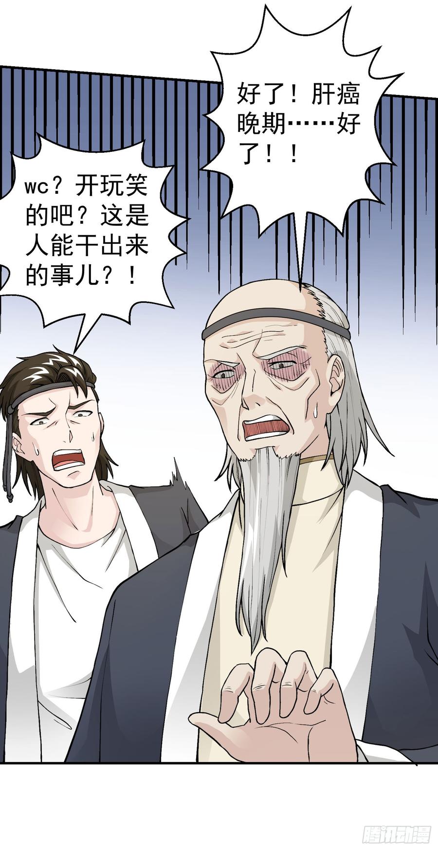 I'm Just An Immortal Ch.5 p28