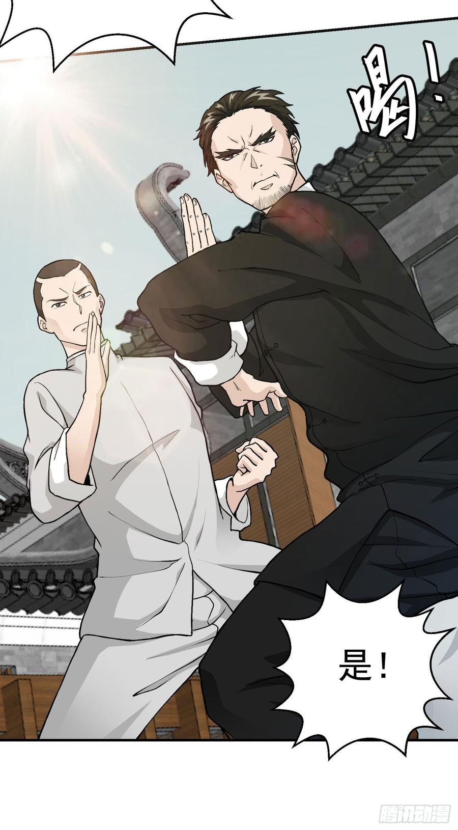 I'm Just An Immortal Ch.5 p3