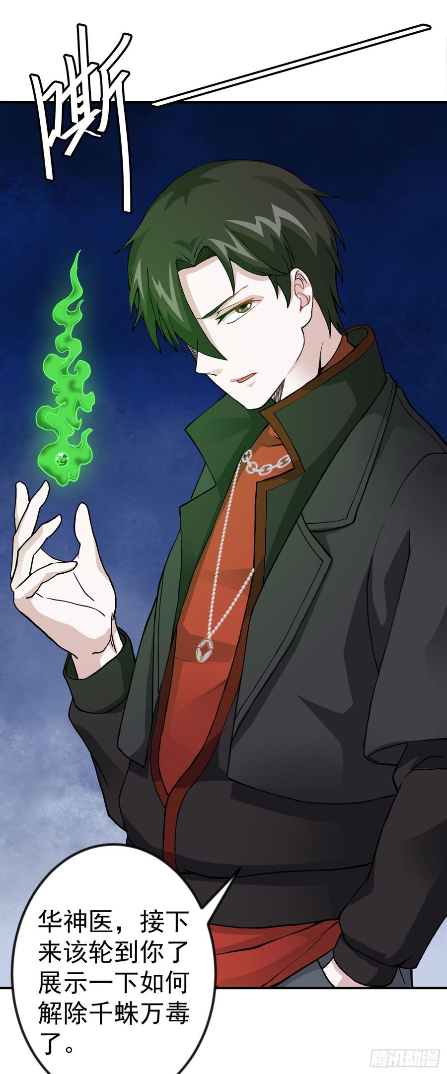 I'm Just An Immortal Ch.5 p30