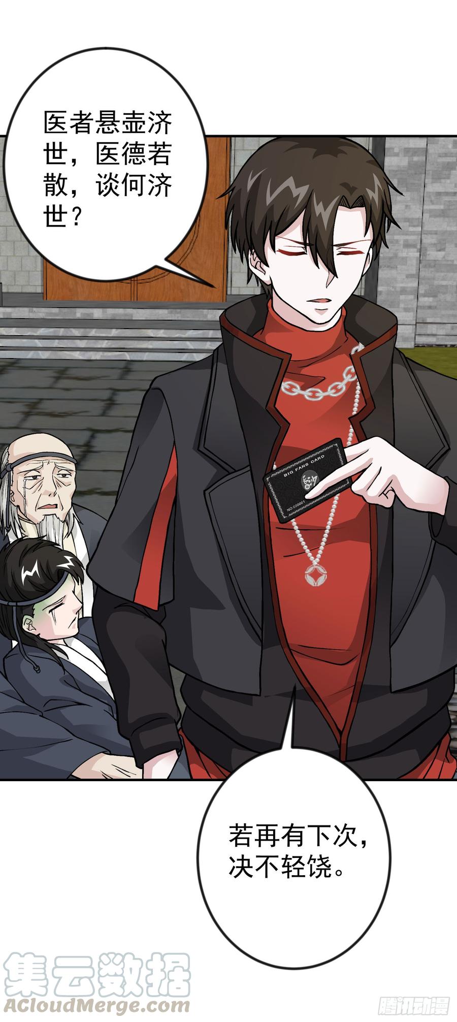I'm Just An Immortal Ch.5 p37