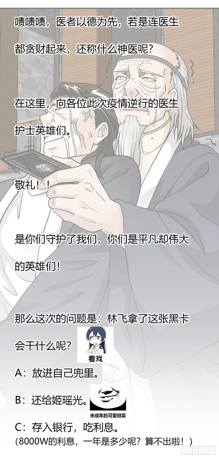 I'm Just An Immortal Ch.5 p38
