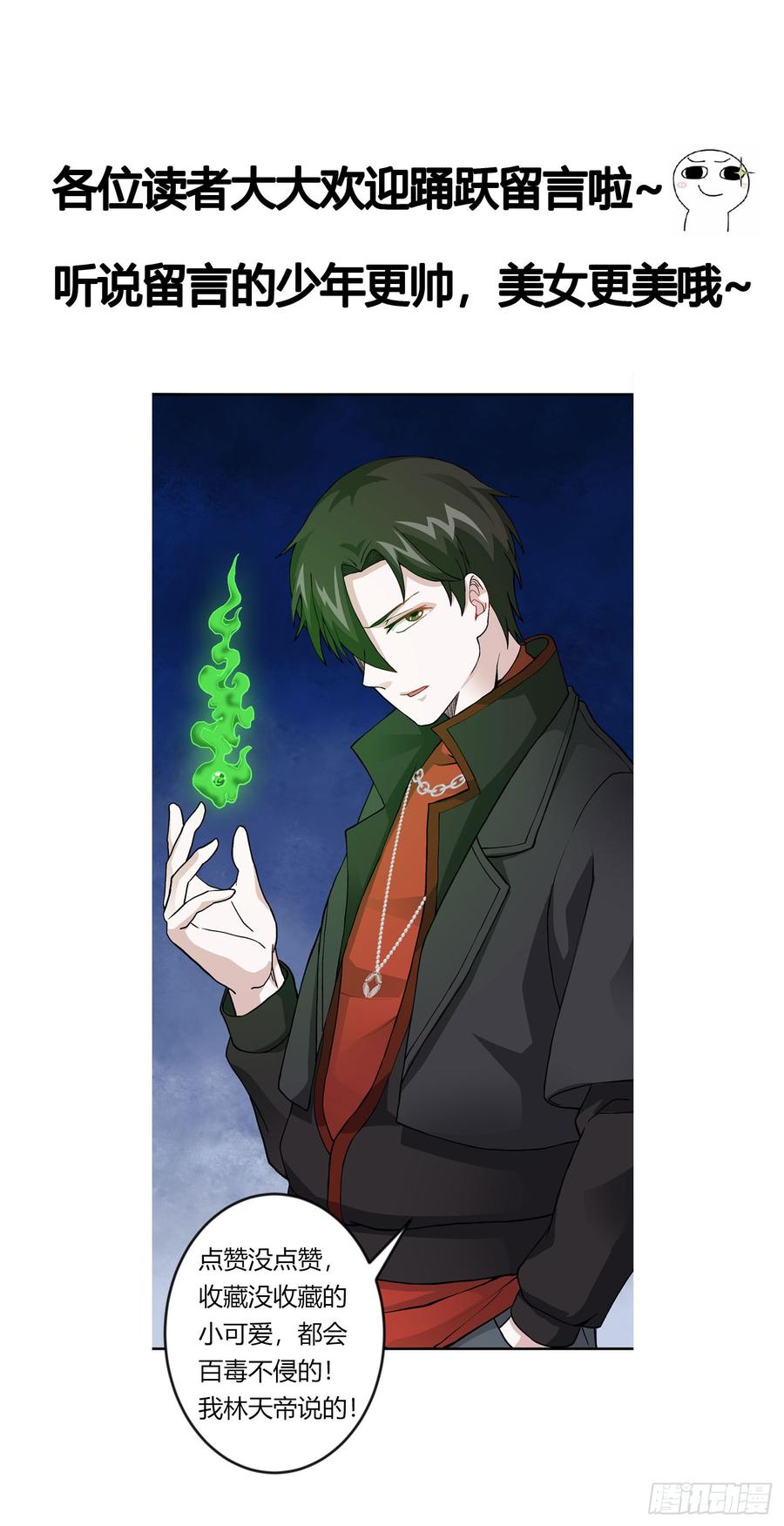 I'm Just An Immortal Ch.5 p39