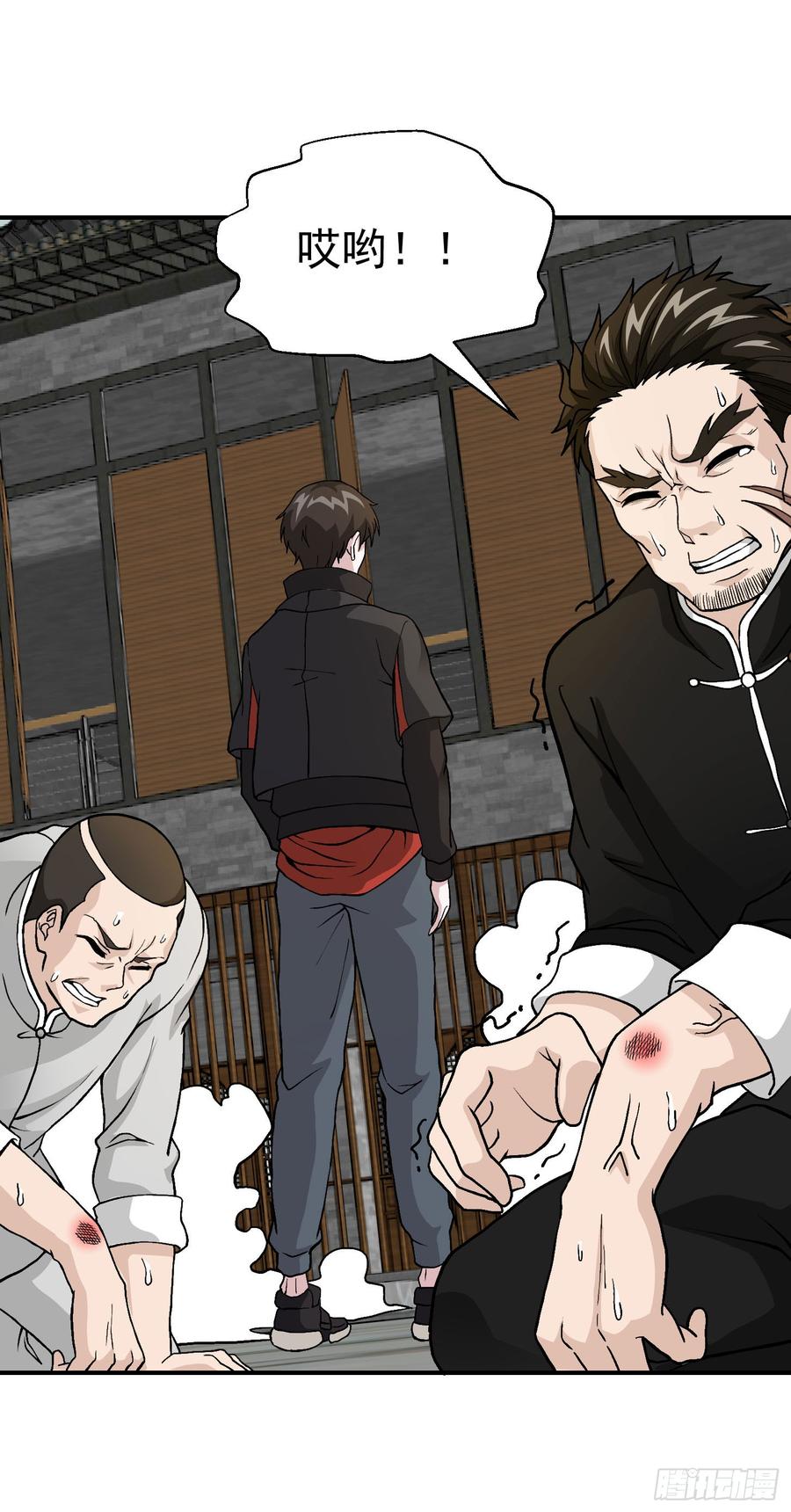 I'm Just An Immortal Ch.5 p6