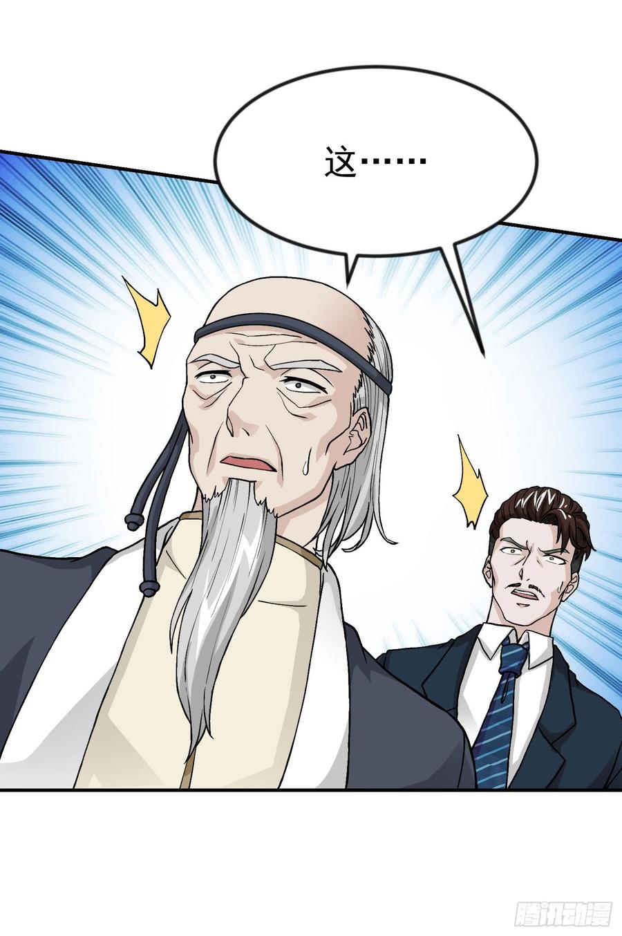 I'm Just An Immortal Ch.5 p7
