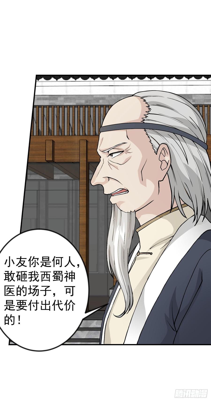 I'm Just An Immortal Ch.5 p8