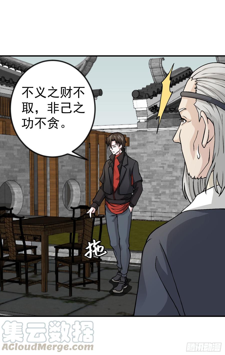 I'm Just An Immortal Ch.5 p9
