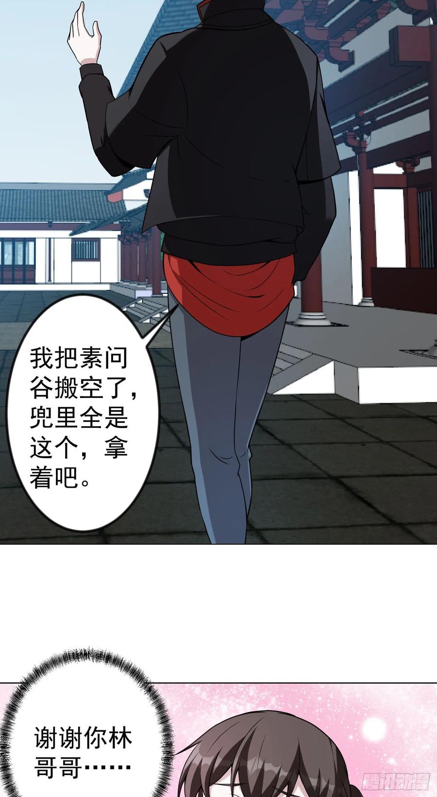 I'm Just An Immortal Ch.50 p11