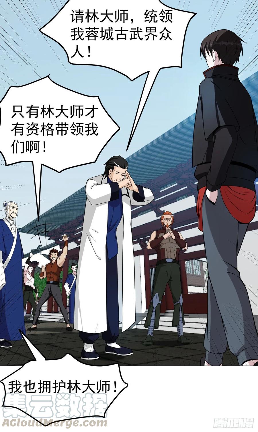 I'm Just An Immortal Ch.50 p13