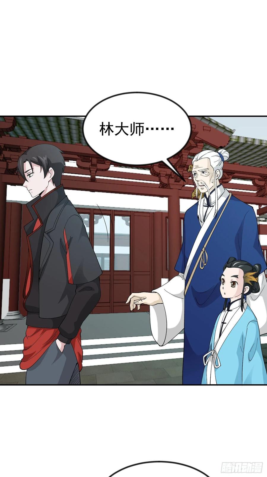 I'm Just An Immortal Ch.50 p15