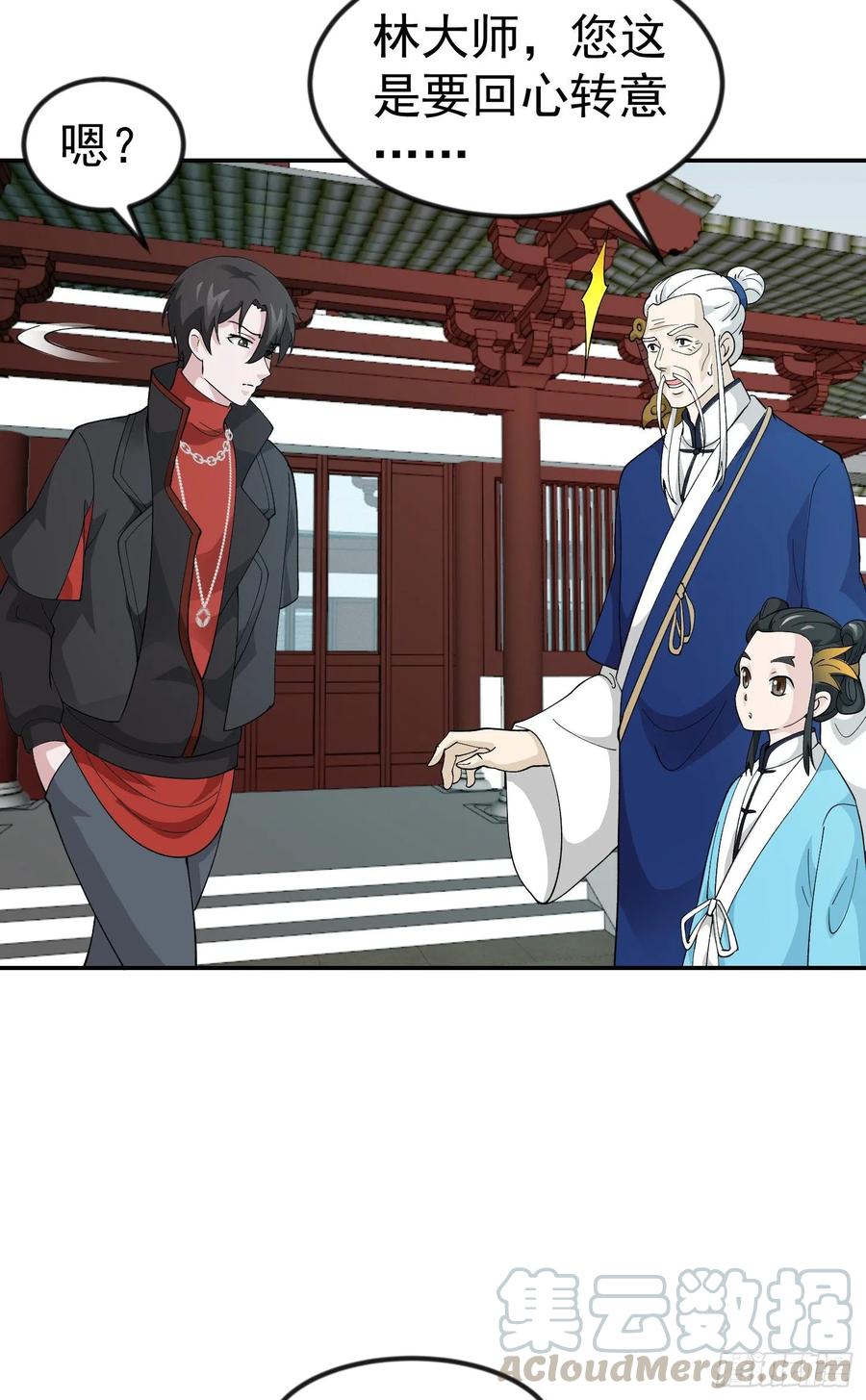 I'm Just An Immortal Ch.50 p16
