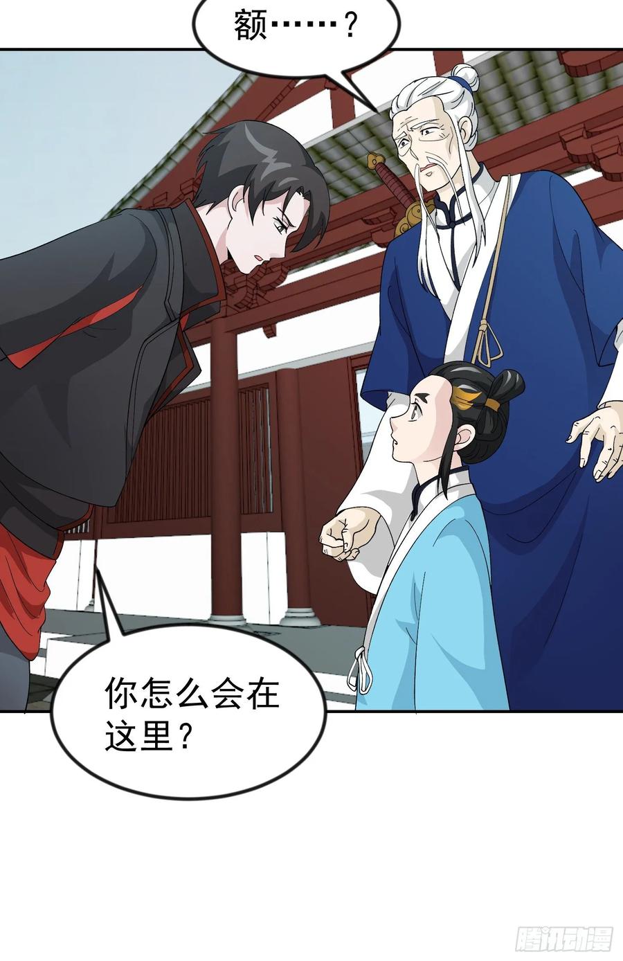 I'm Just An Immortal Ch.50 p17