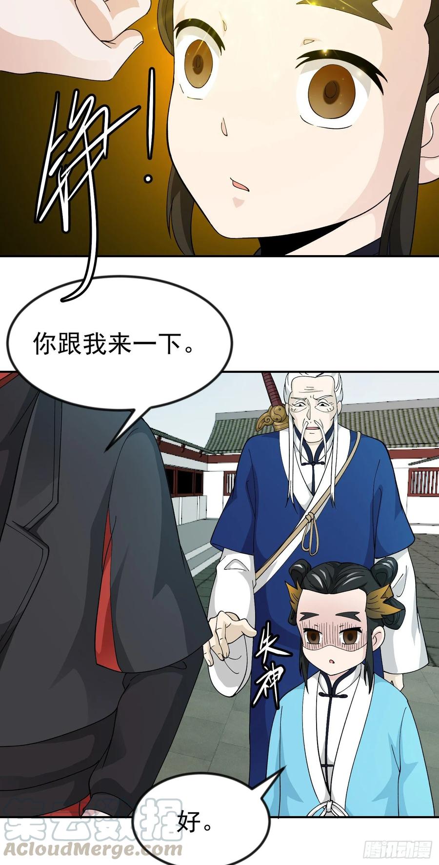 I'm Just An Immortal Ch.50 p19
