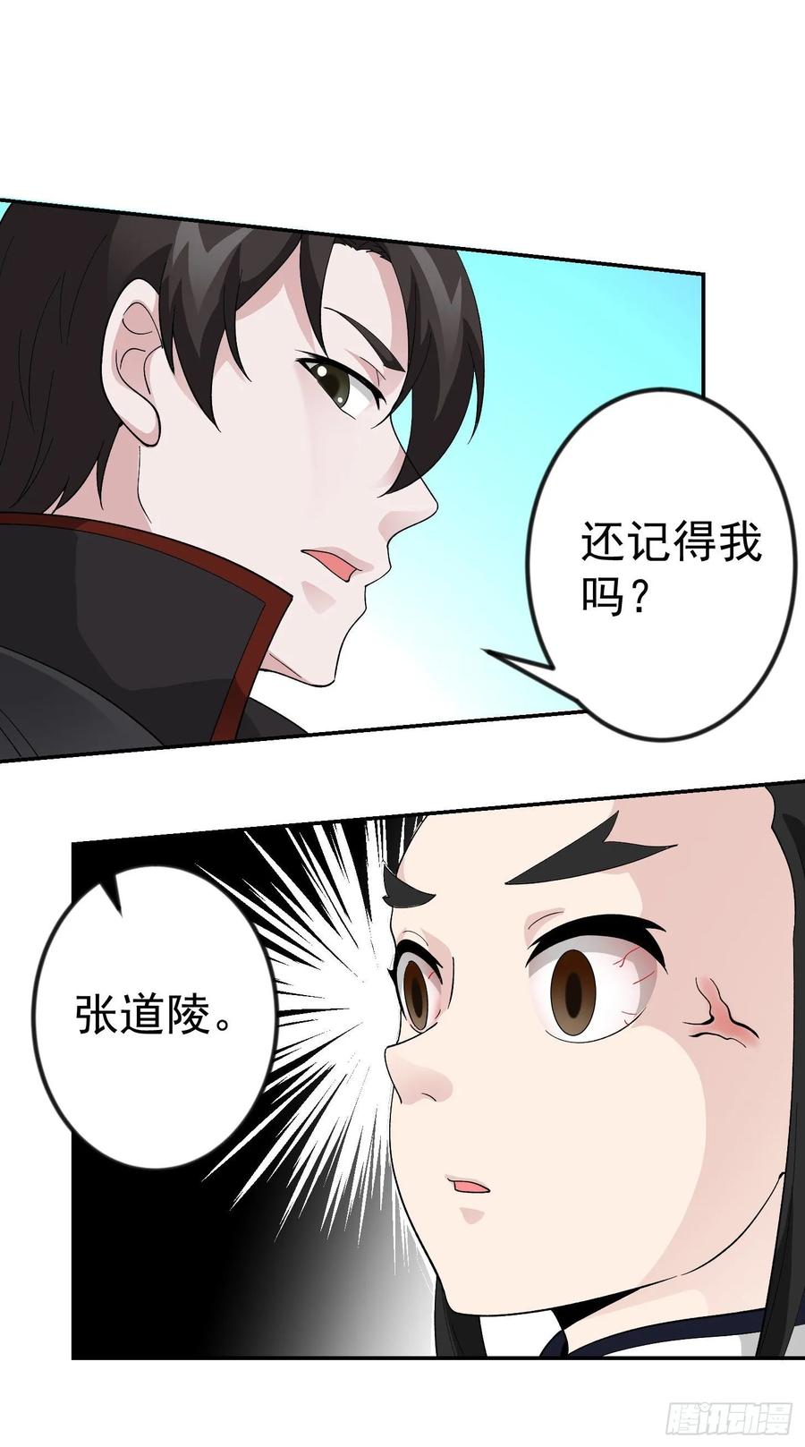 I'm Just An Immortal Ch.50 p21