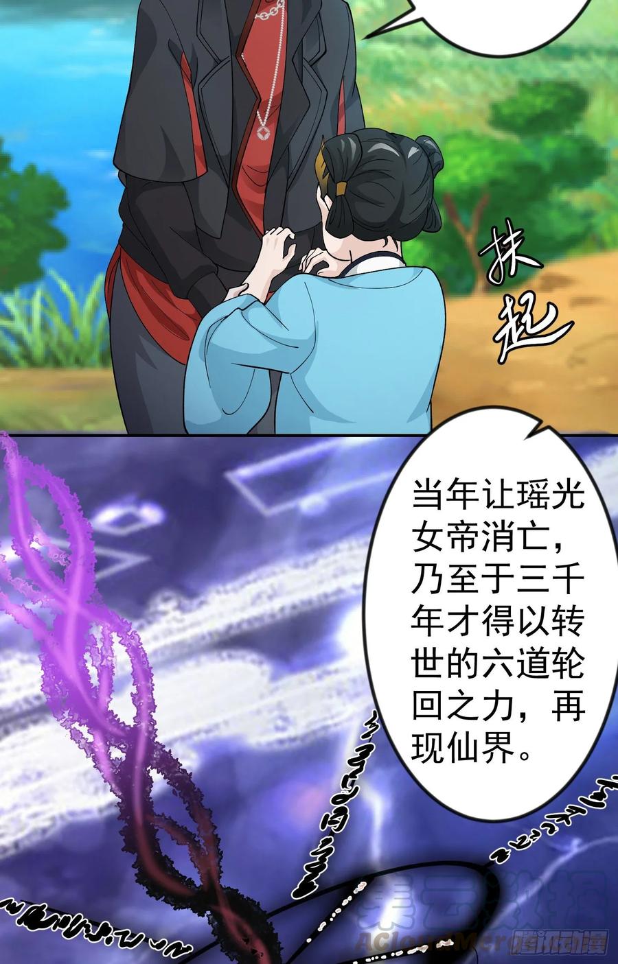 I'm Just An Immortal Ch.50 p25