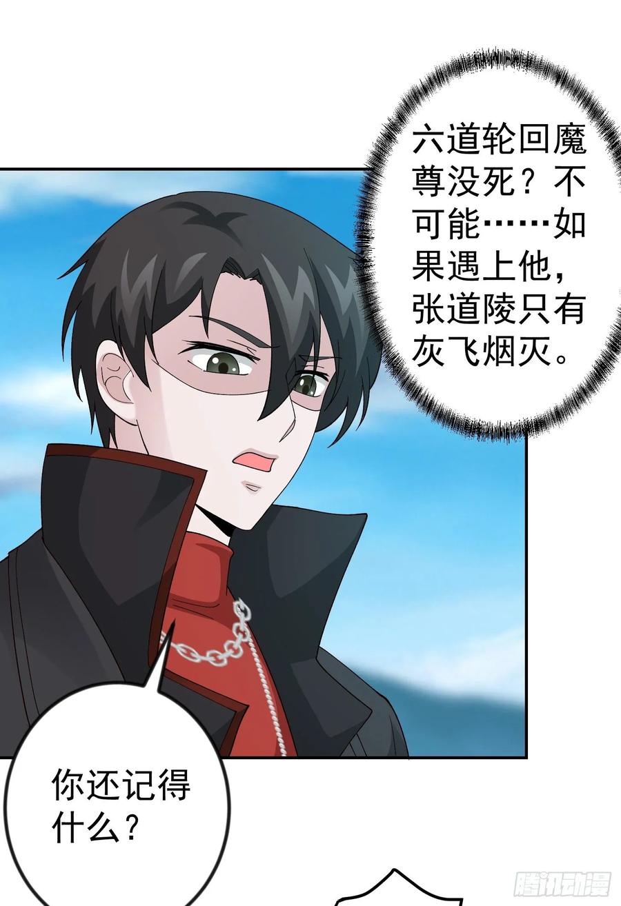 I'm Just An Immortal Ch.50 p27