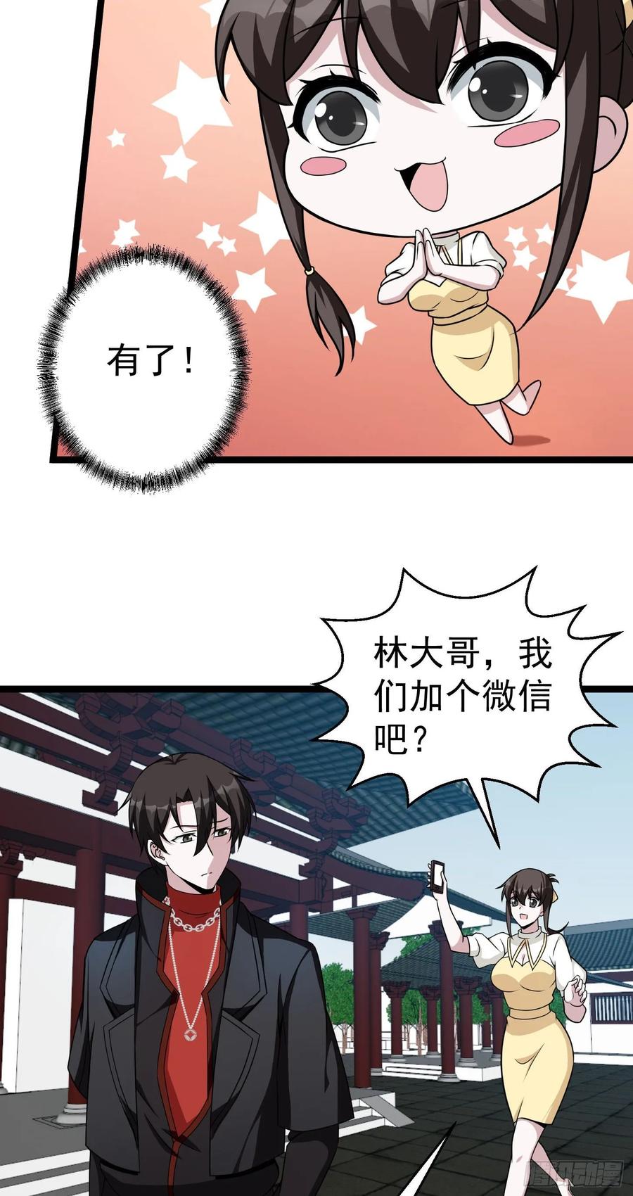 I'm Just An Immortal Ch.50 p3