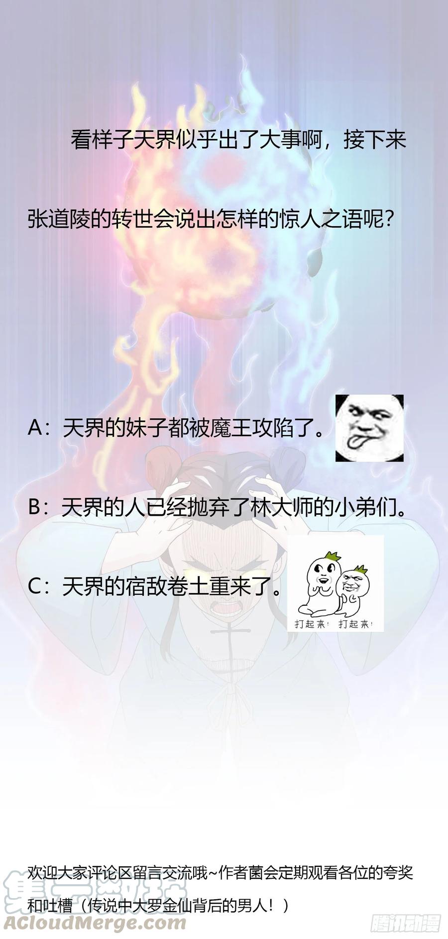 I'm Just An Immortal Ch.50 p31