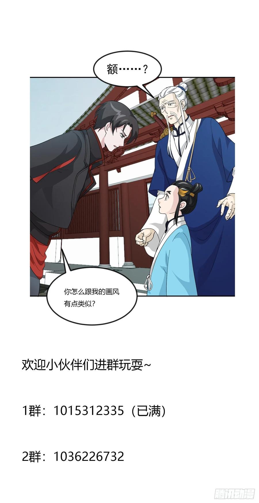 I'm Just An Immortal Ch.50 p32