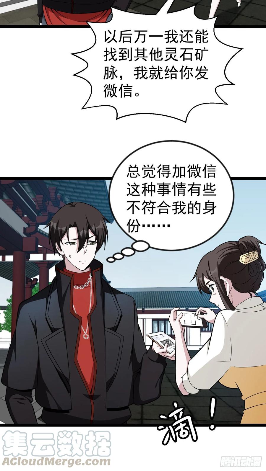 I'm Just An Immortal Ch.50 p4