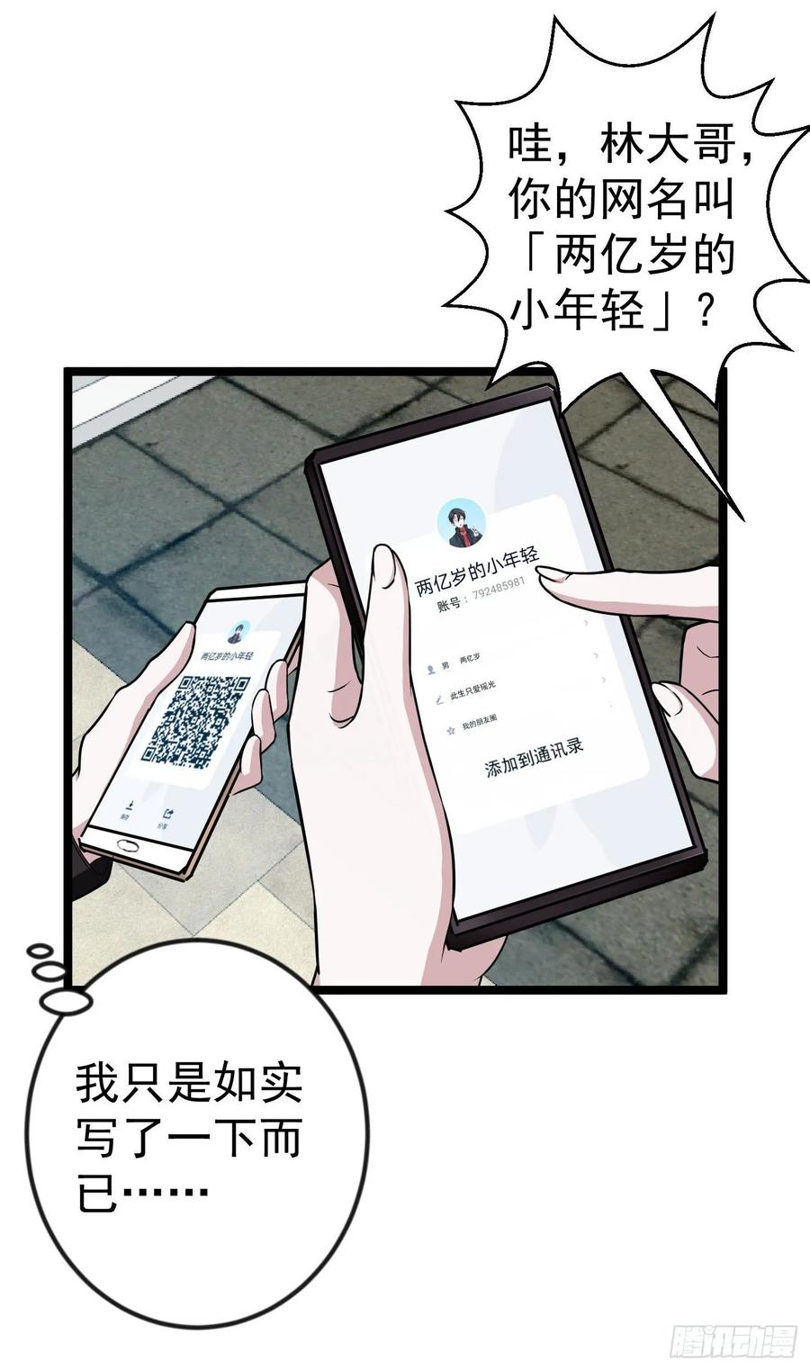 I'm Just An Immortal Ch.50 p5