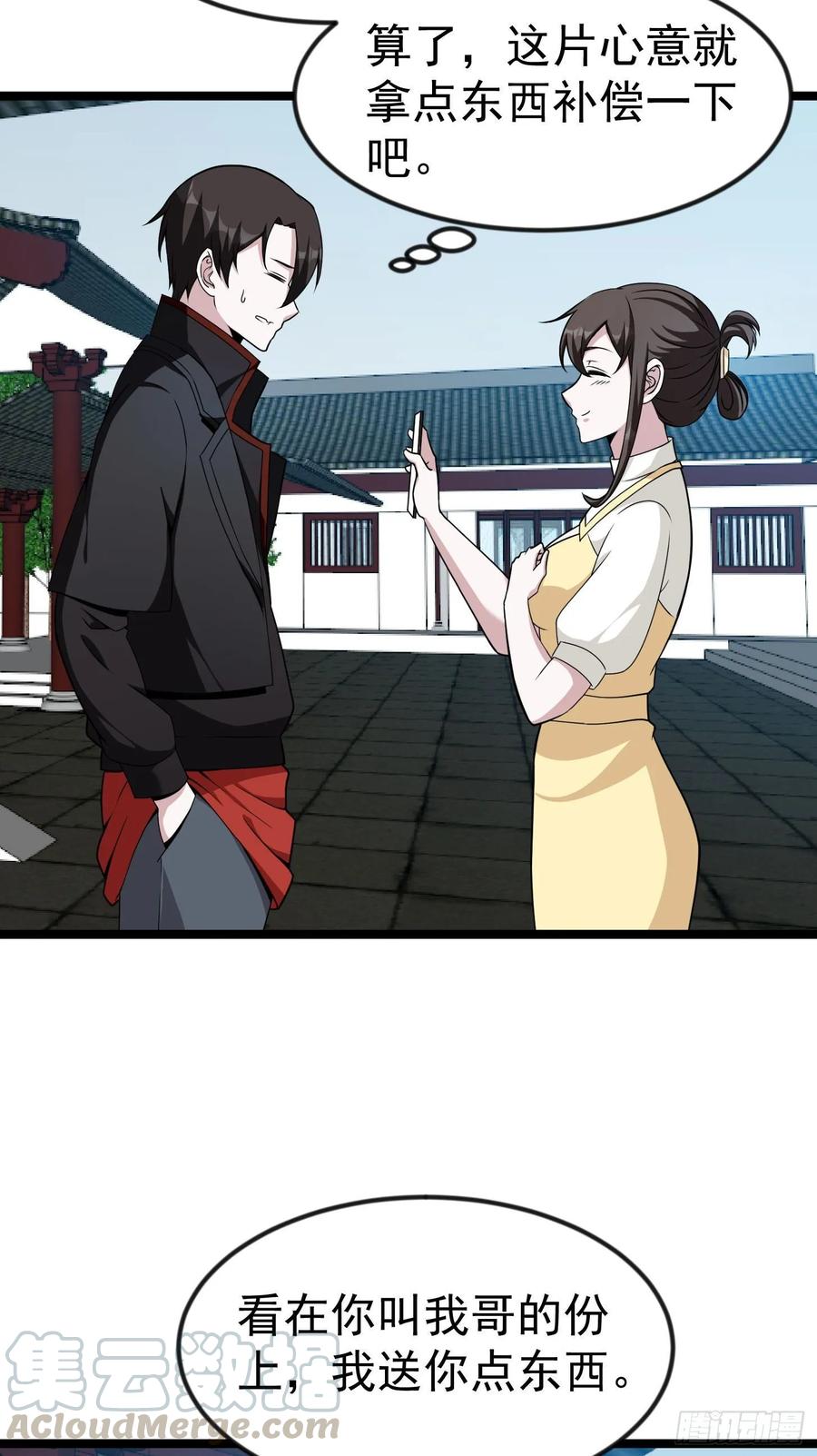I'm Just An Immortal Ch.50 p7