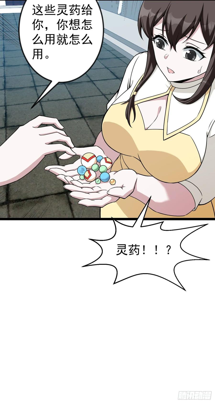 I'm Just An Immortal Ch.50 p9