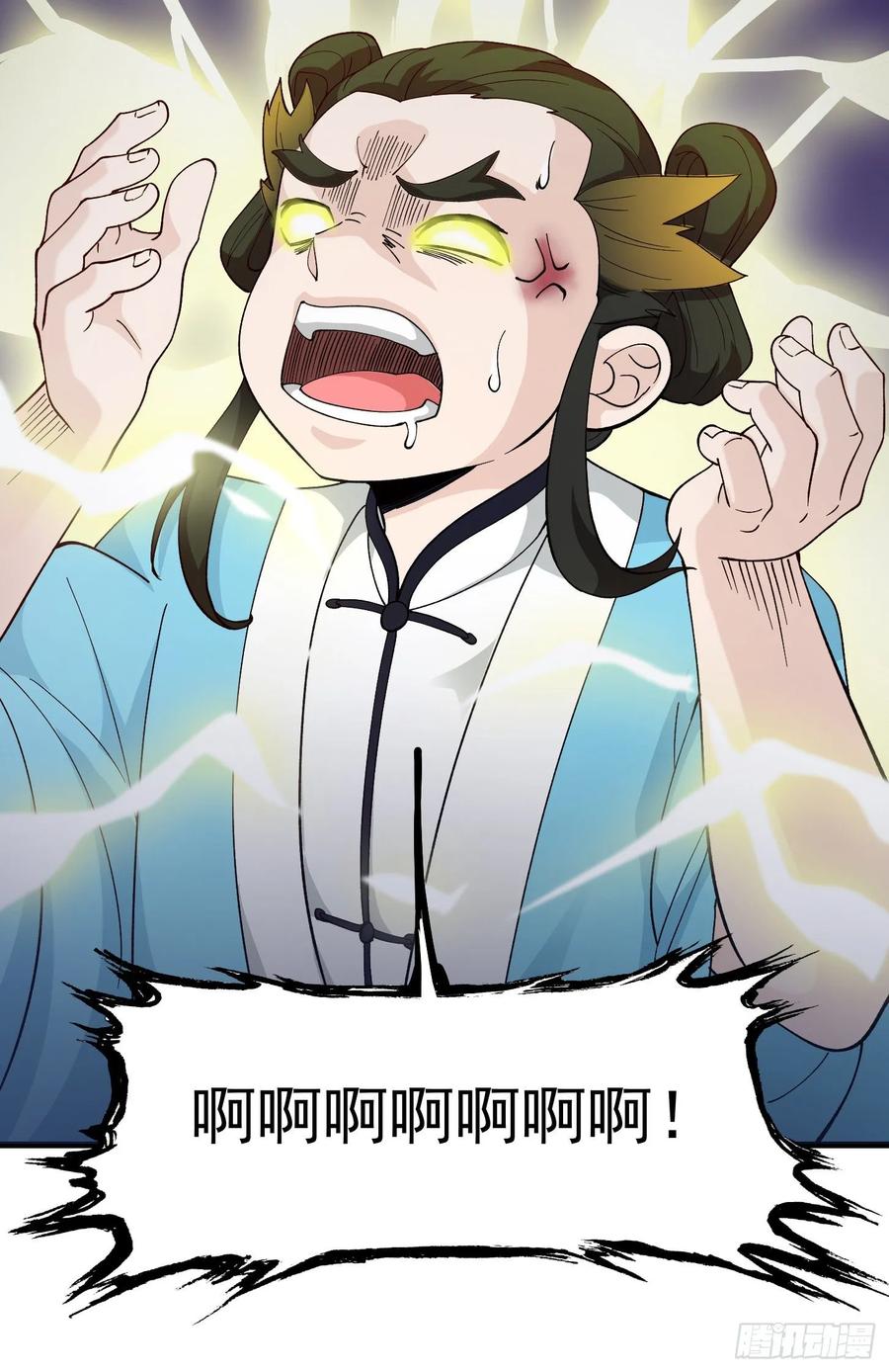 I'm Just An Immortal Ch.51 p14